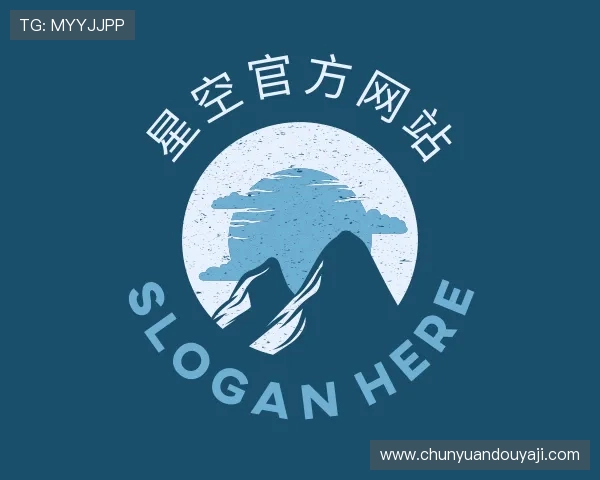 关于星空官方网站